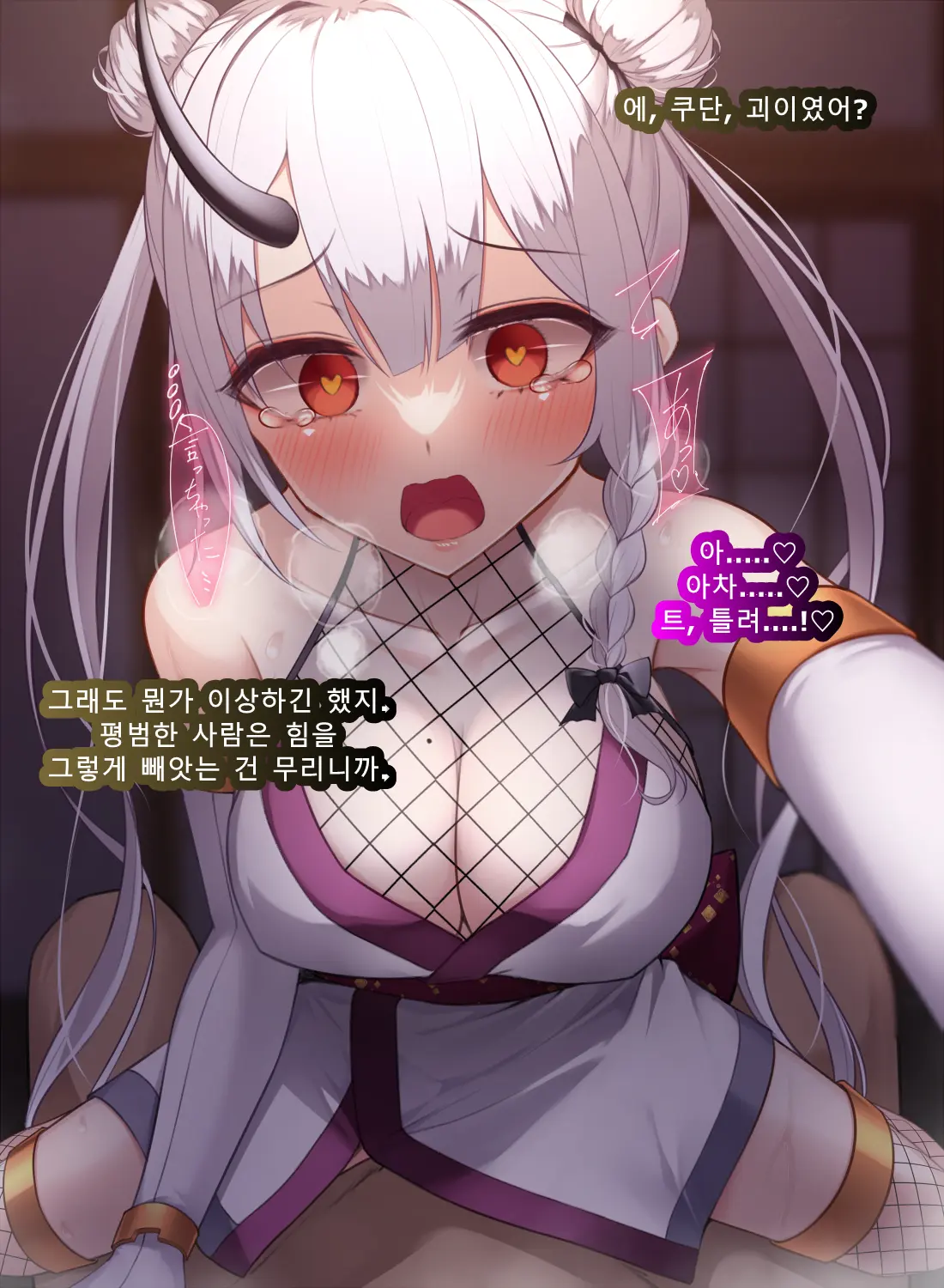 Taimashi Kisaragi Kuon Chapter 3: Kegare Shiranu Shoujo